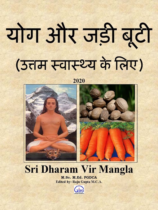 Title details for योग और जड़ी बूटी (उत्तम स्वास्थ्य के लिए) 2020 by Dharam Vir Mangla - Available